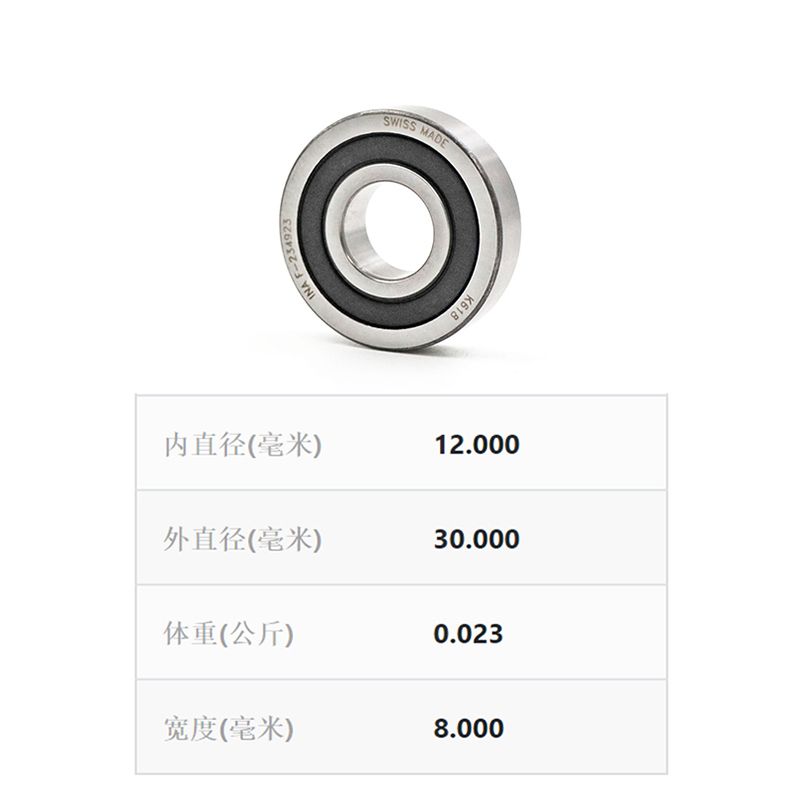 德國INA進口軸承F-234923.LR-HLW深溝球印刷機軸承原裝現(xiàn)貨(圖2)